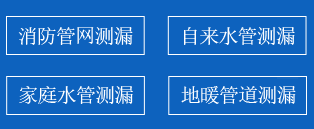 江夏区暗管漏水检测