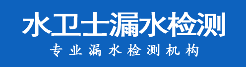 江夏区暗管漏水检测