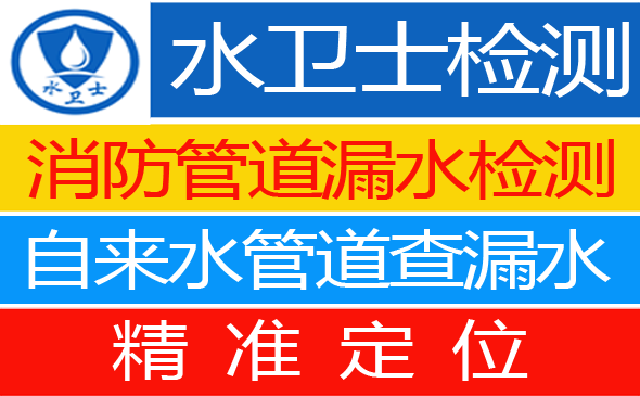 江夏区暗管漏水检测